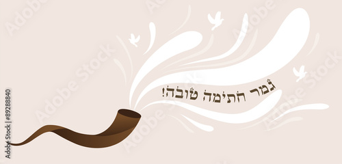 Canvas Print Happy signature finish in Hebrew- Jewish holiday, Yom Kippur