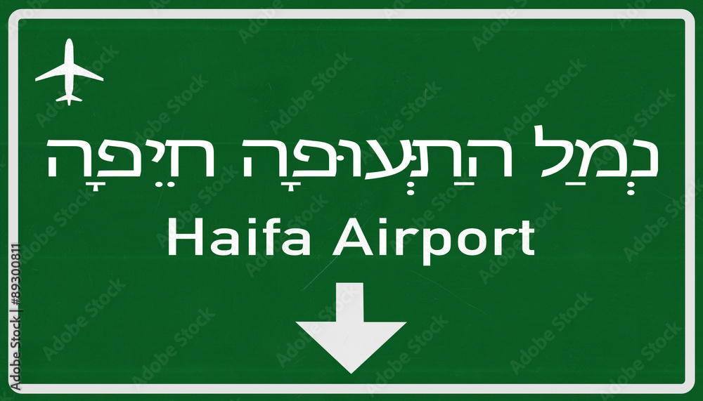 Haifa Israel Airport Highway Sign