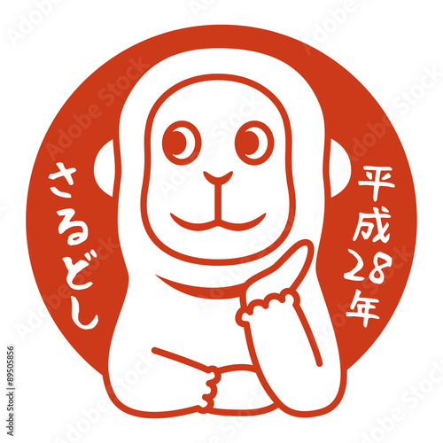 おさる　ハンコ風