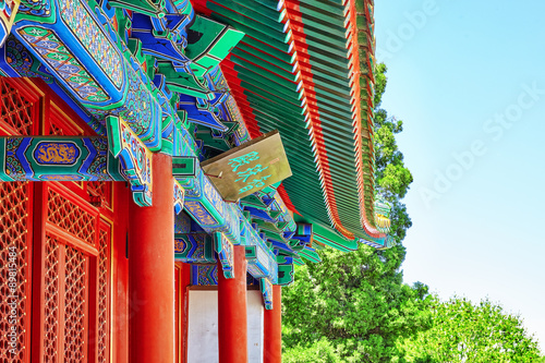 Beautiful Beihai Park  near the Forbidden City  Beijing.China.In