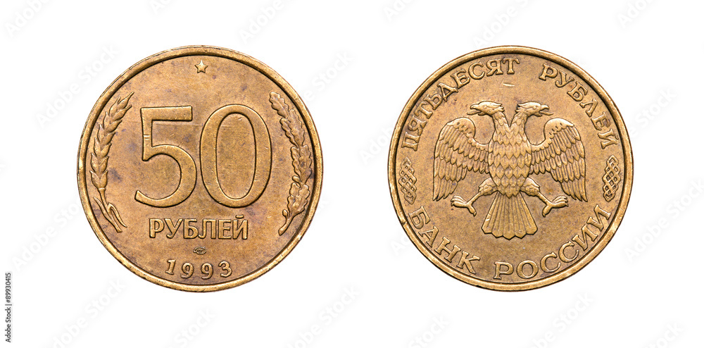 custom made wallpaper toronto digitalRussian coin of 50 rubles. 1993