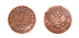 Old russian coin of 1 cent (kopec). 1872 year