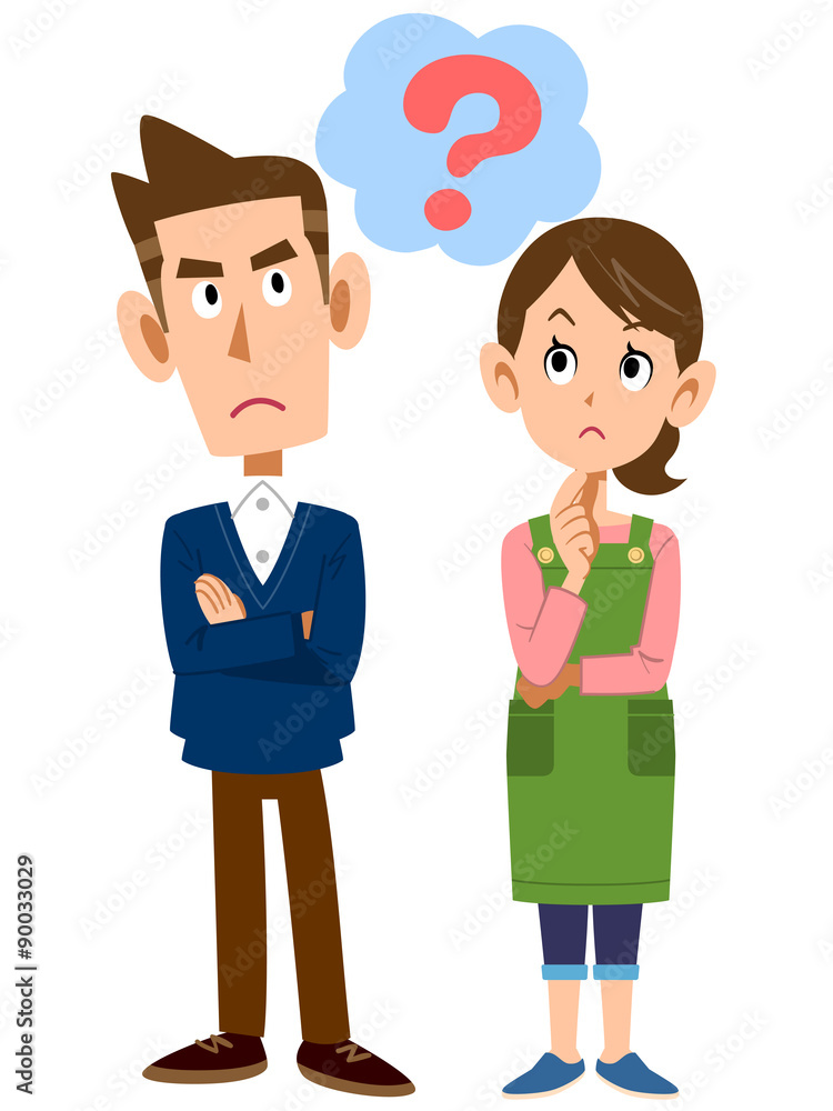 若い夫婦の疑問