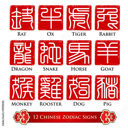 12 Chinese zodiac signs design