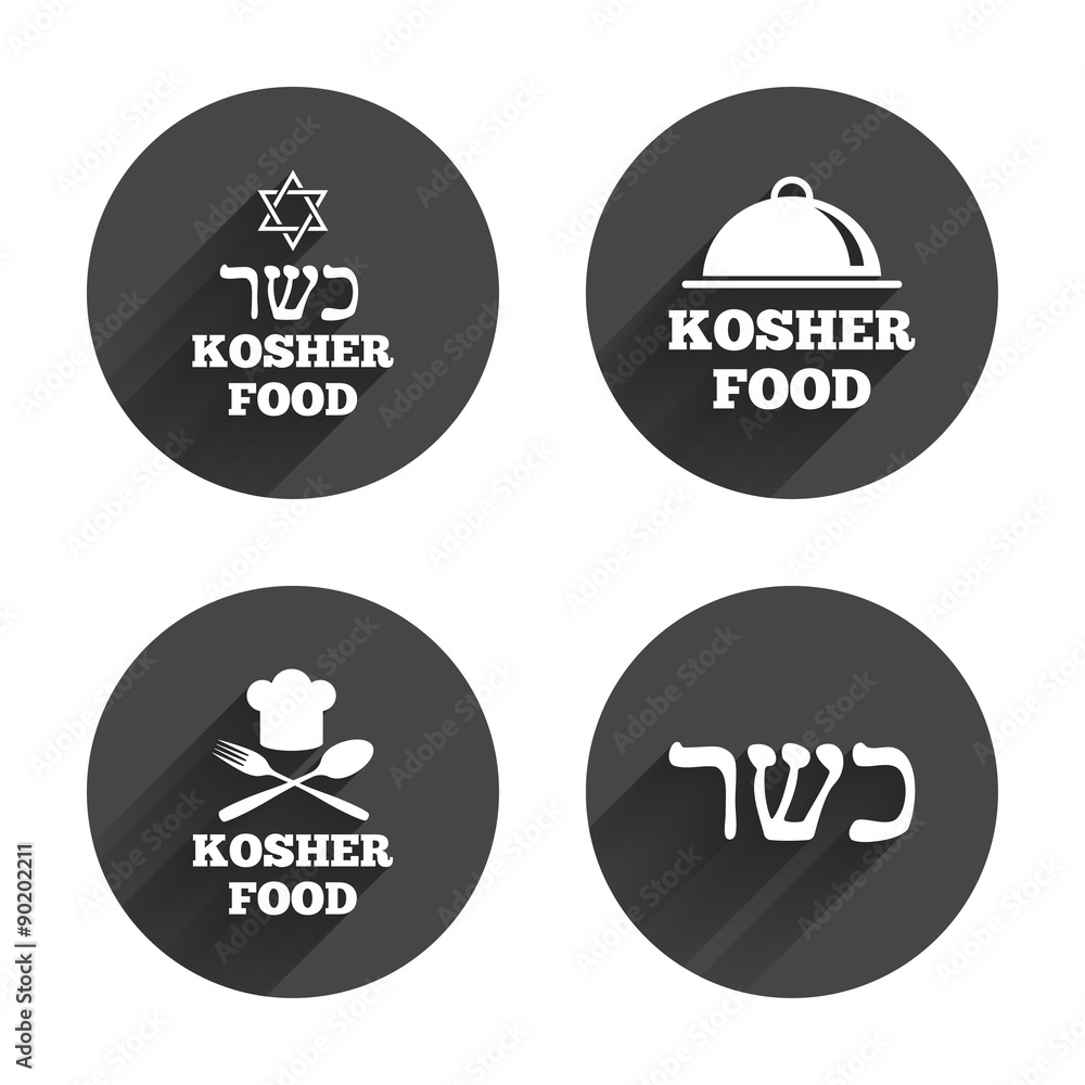 Kosher food product icons. Natural meal symbol. Kosher food product icons. Natural meal symbol.
