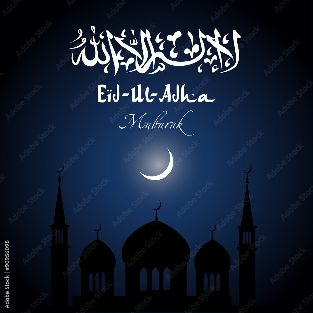 Eid-Ul-Adha-Al-Mubarak , Arabic Islamic calligraphy for Muslim ...