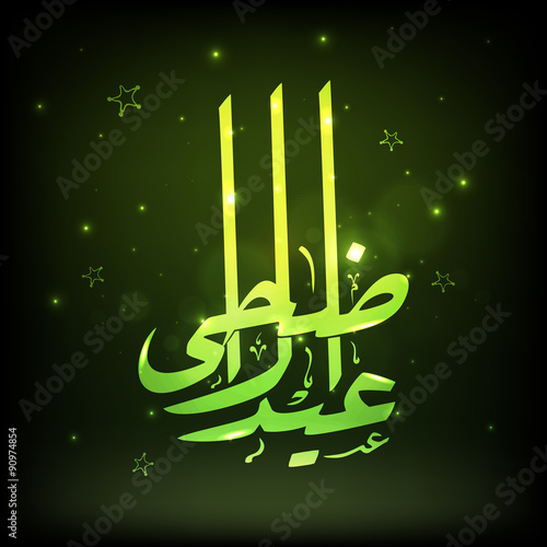 Stylish Arabic calligraphy text for Eid-Al-Adha celebration. photo