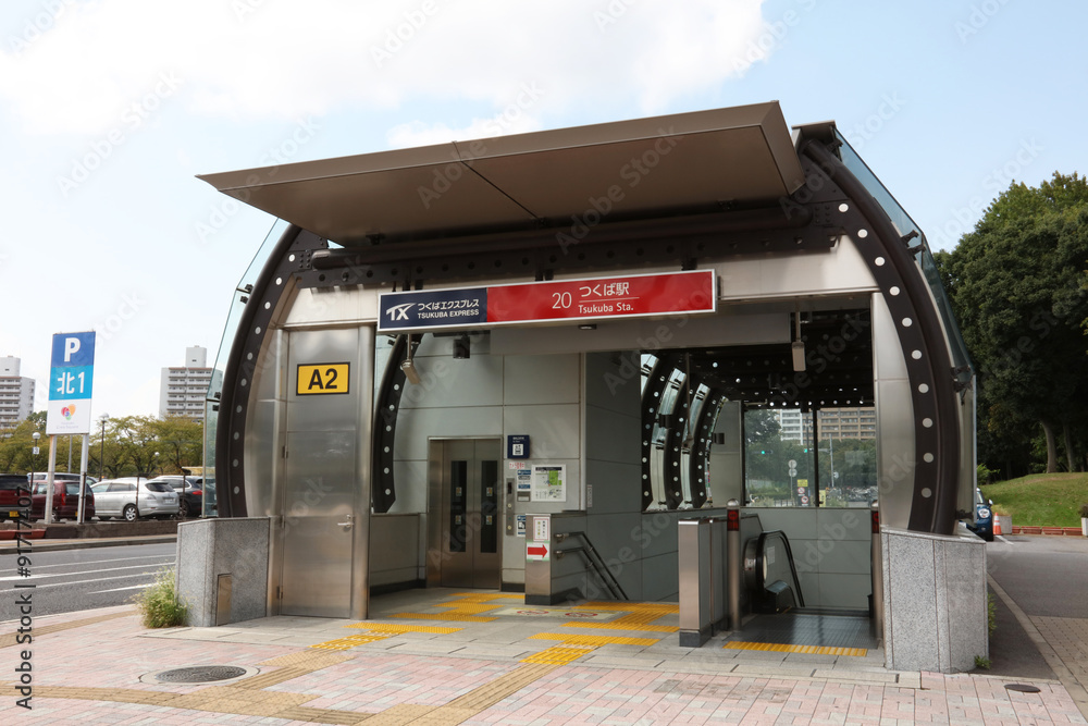 Naklejka premium つくば駅