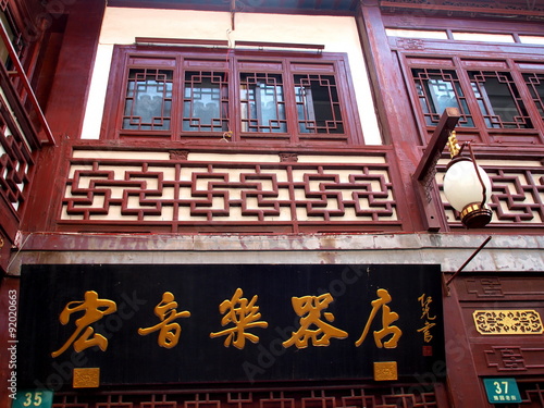 Shanghai Altstadt photo