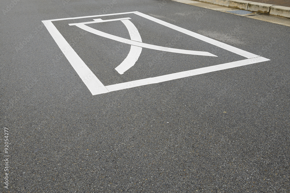 Obraz premium 道路