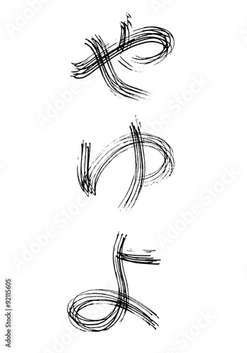 筆文字 やゆよ