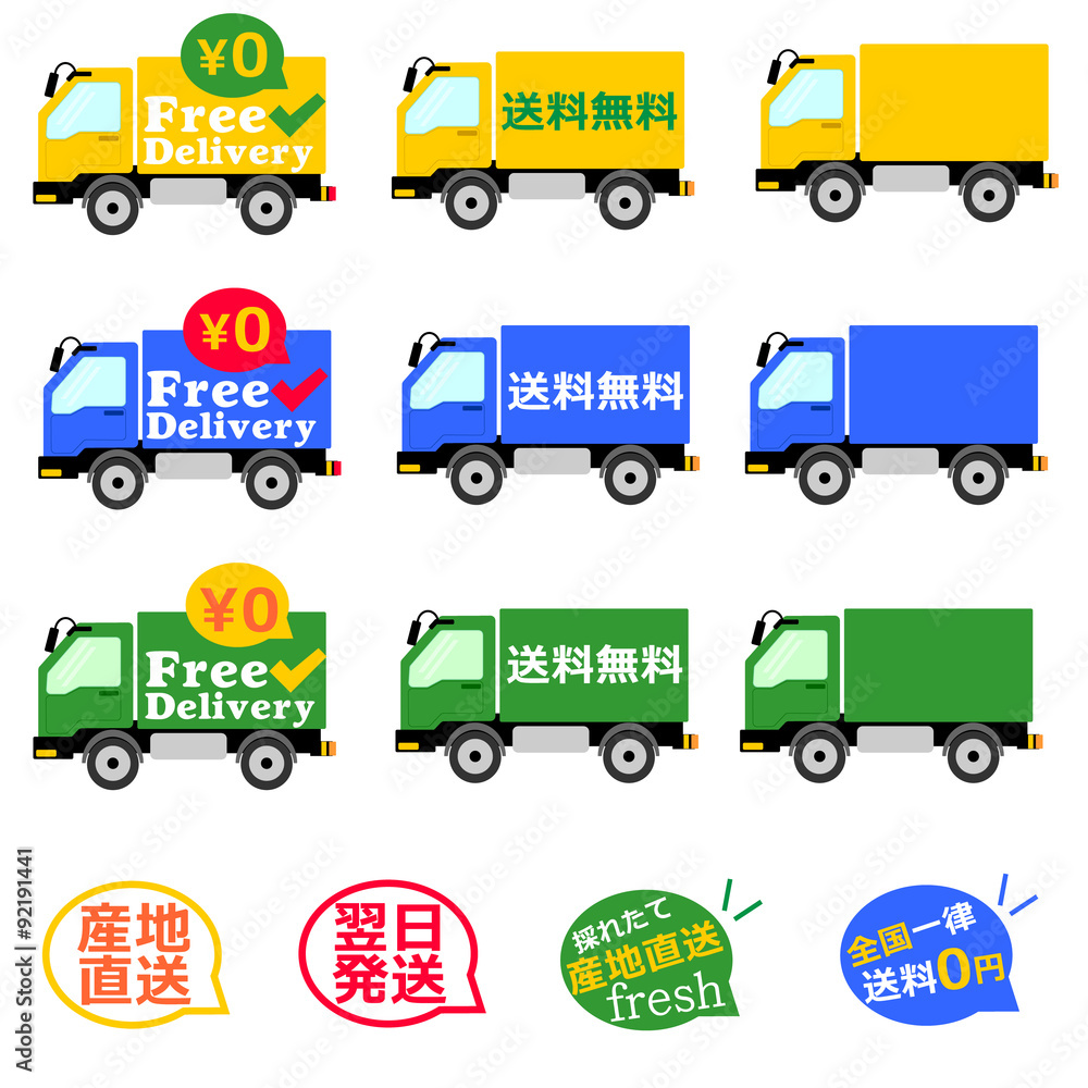送料無料 Free インターネット通販 配送 産地直送 通販 トラック 運送 宅配便 送料 0円 Stock イラスト Adobe Stock 送料無料 Free インターネット通販 配送 産地直送 通販 トラック 運送 宅配便 送料 0円 Stock イラスト Adobe Stock