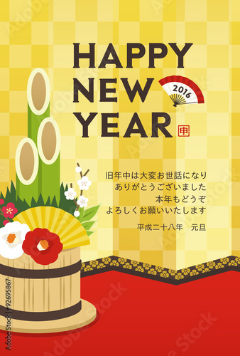 年賀状2016　門松と屏風　赤