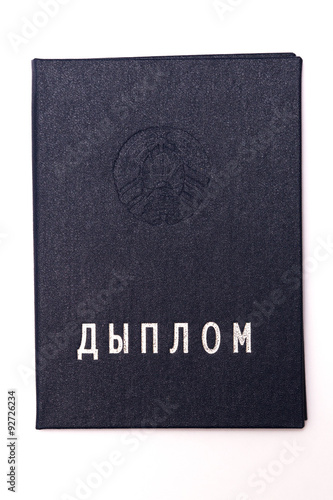 Diploma