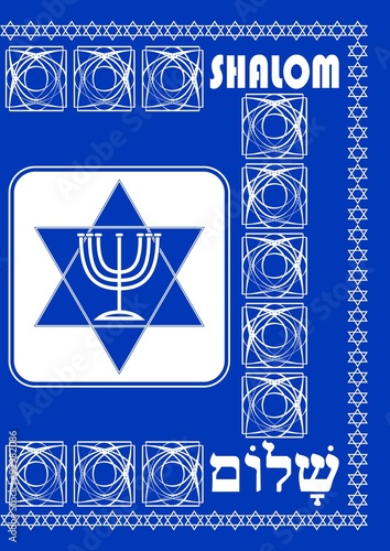 Book or brochure cover template with jewish religion motif of David star and seven branched candle holder. Design in Israel national colors white and blue, inscription shalom in Hebrew