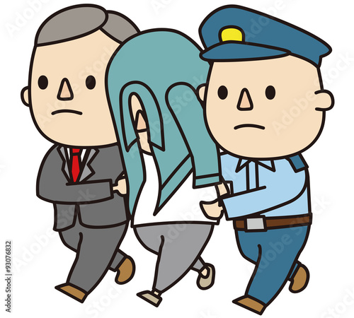 犯罪　逮捕　連行