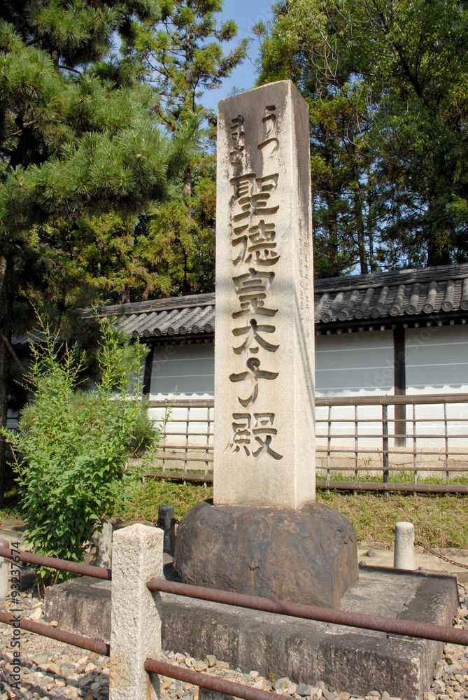 Obraz premium 広隆寺標石