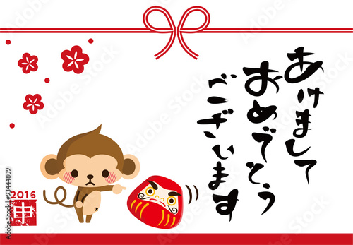 申　年賀状