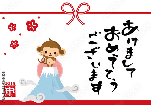 申　年賀状
