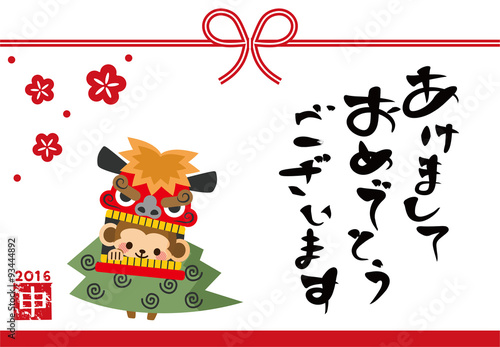 申　年賀状