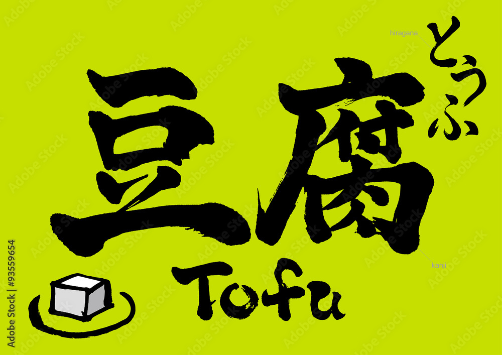 japanese TOFU japanese TOFU