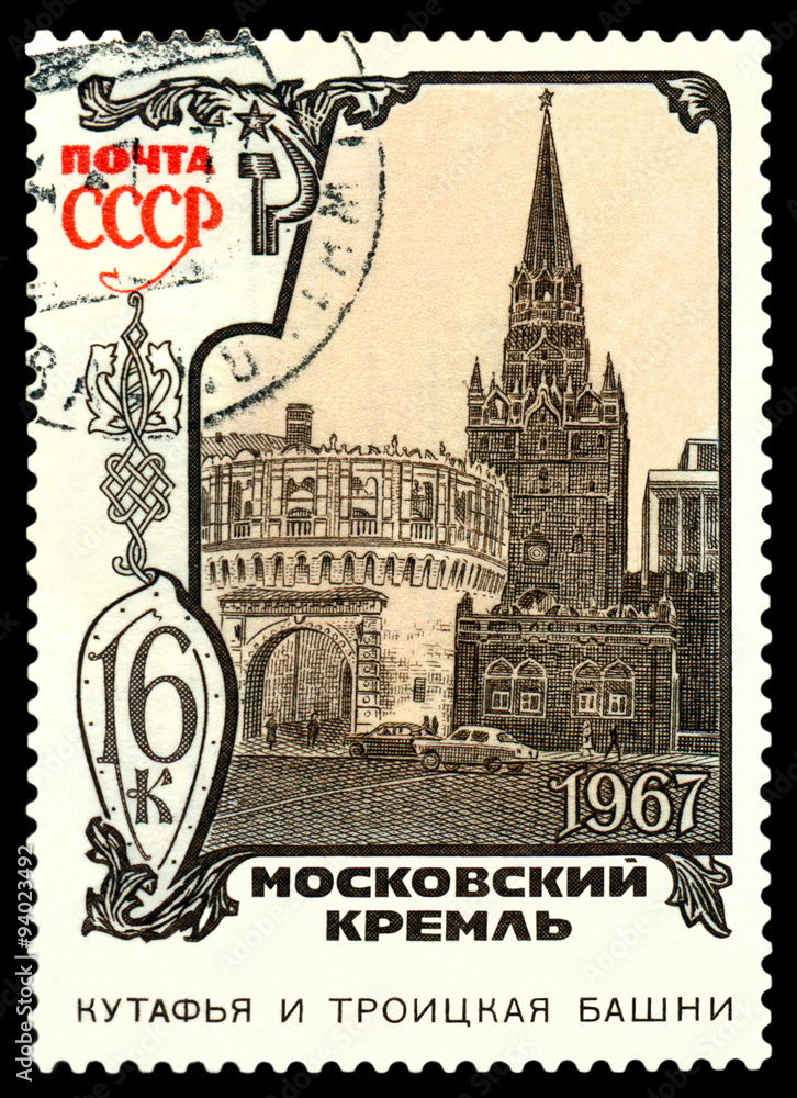 Stamp. Moscow Kremlin.
