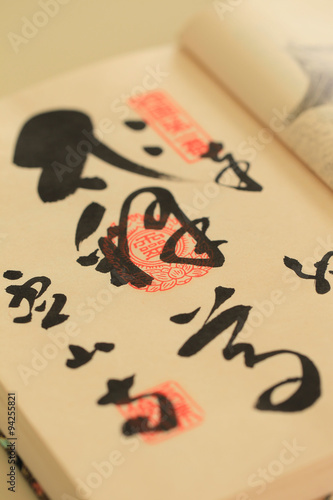 納経帳