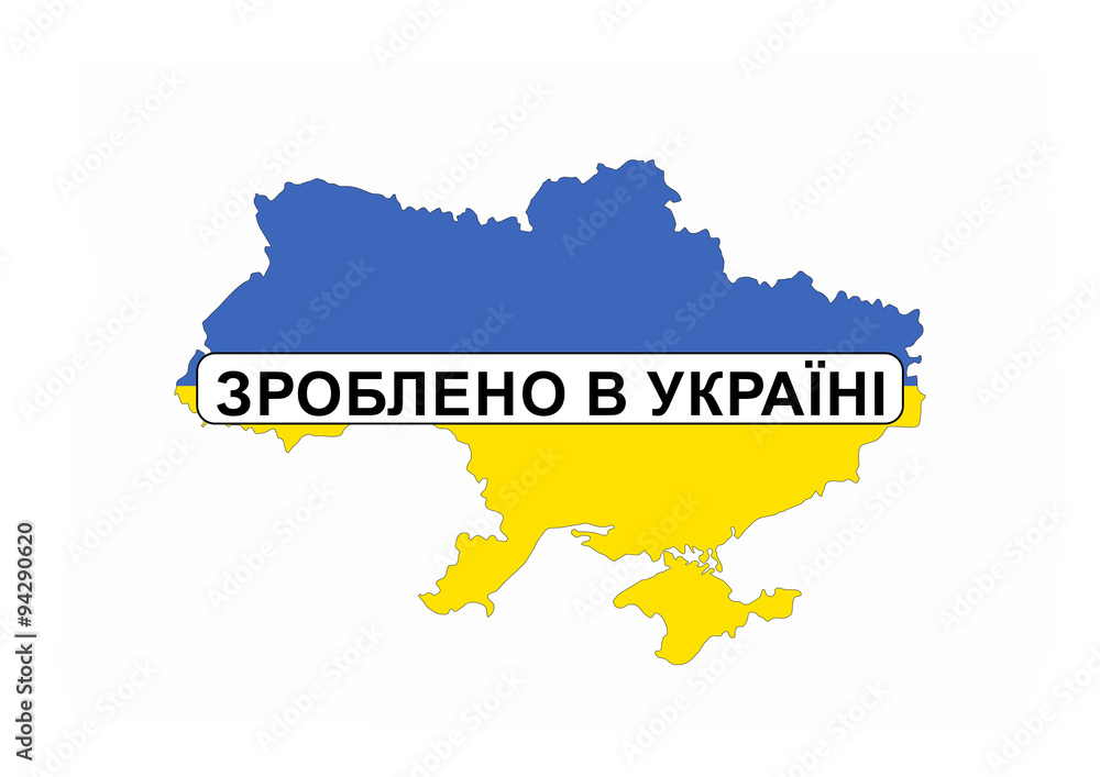Obraz premium made in ukraine