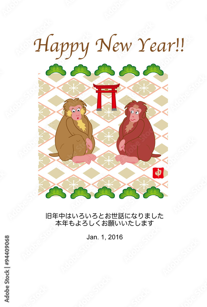 二匹の可愛いさると鳥居のイラスト縦型年賀状テンプレート Ilustracion De Stock Adobe Stock