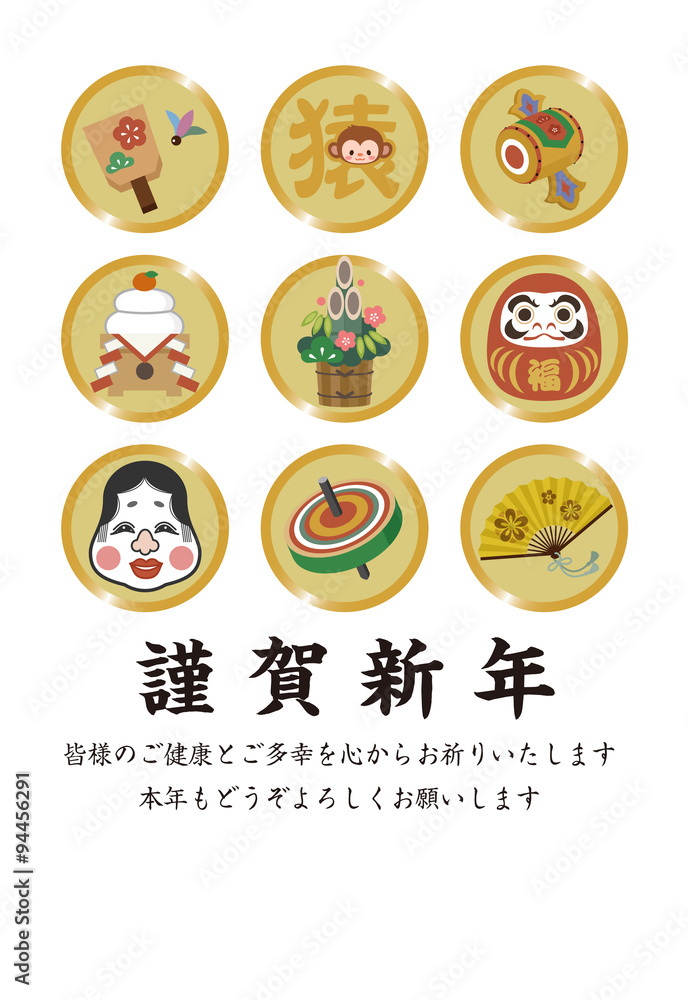 年賀状 年賀状
