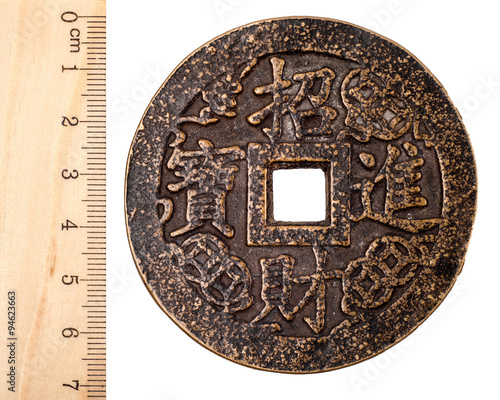 Most ancient Chinese copper coin with a hole. Ming dynasty. Reverse. Isolated on white