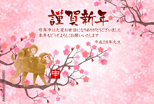 申　梅　桜　年賀状