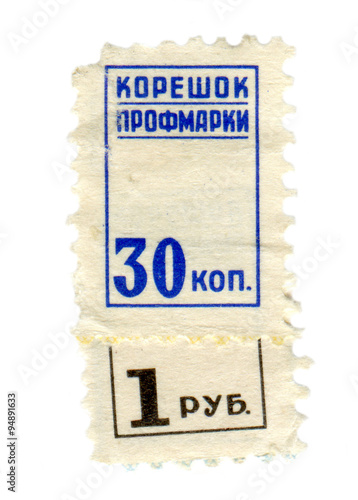 The stubs of the trade Unions fiscal stamps the eighth edition 1963