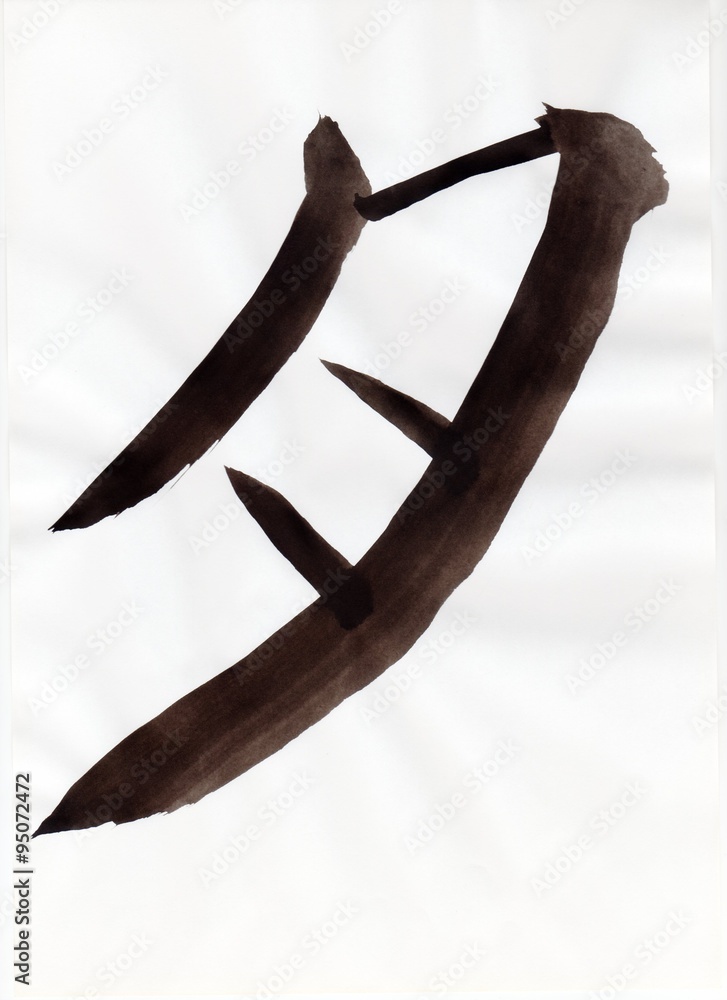 月 English Moon Japanese Tsuki 文字日本漢字 Japanese Kanji 毛筆直筆stock Illustration Adobe Stock 月 English Moon Japanese Tsuki 文字日本漢字 Japanese Kanji 毛筆直筆stock Illustration Adobe Stock