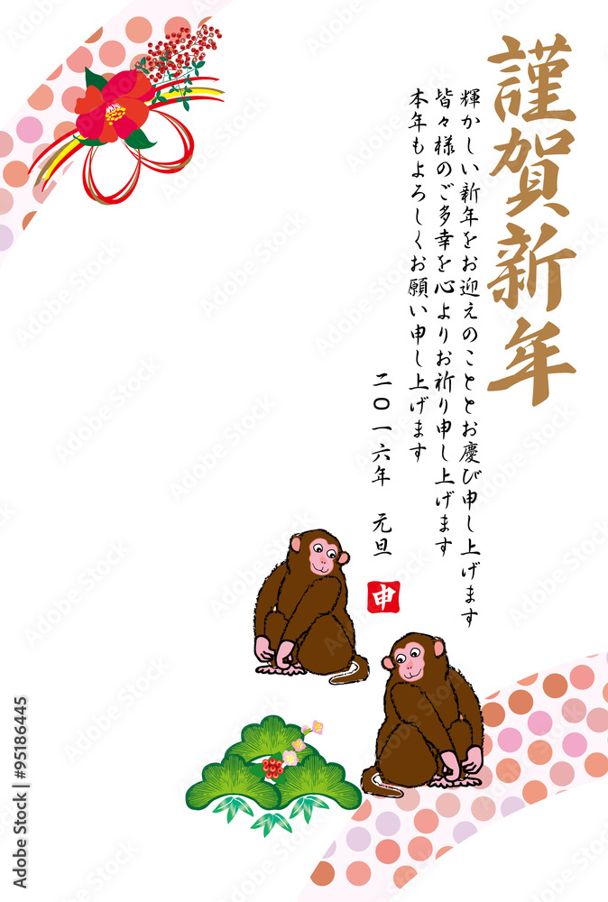 かわいい猿と椿の花の縦型イラスト年賀状テンプレート Stock Illustration Adobe Stock