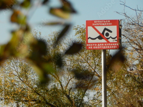 Warning sign among trees in October