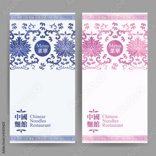 Vector Chinese Restaurant Menu Design with  Porcelain Pattern