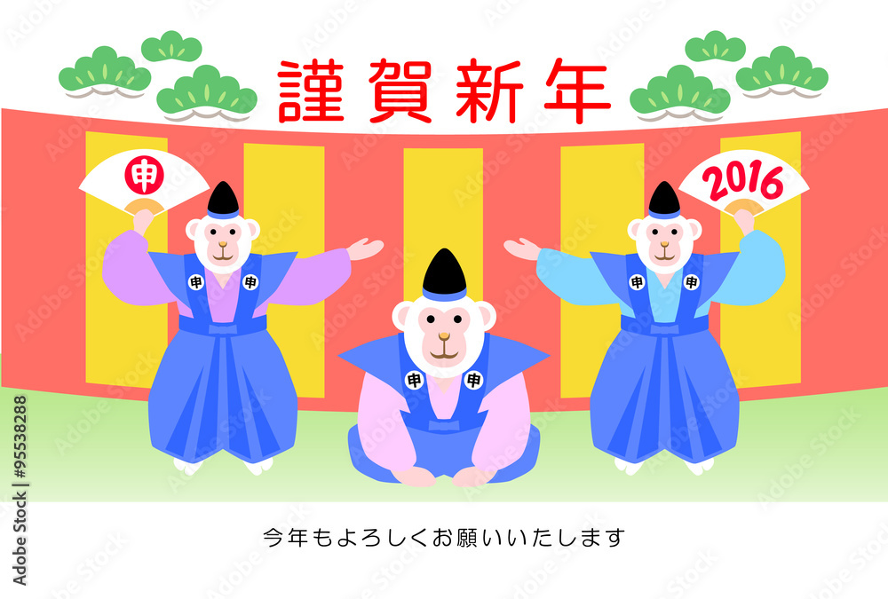 年賀状 申紋付 謹賀新年3 年賀状 申紋付 謹賀新年3