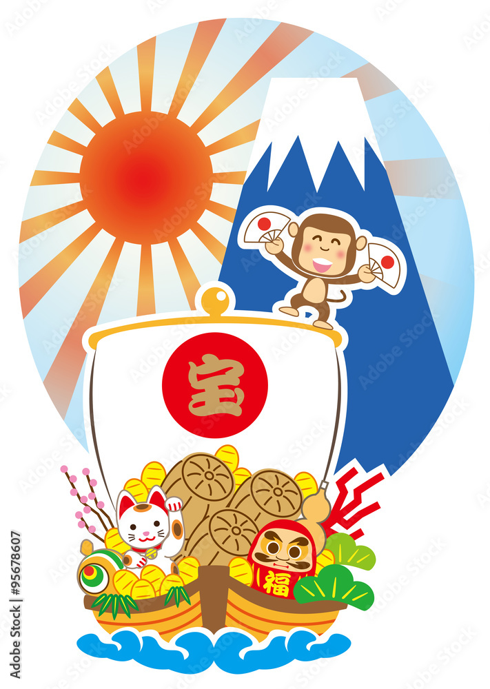 新年 宝舟と申と富士山 新年 宝舟と申と富士山