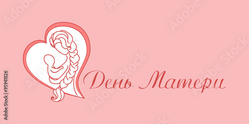 Mother day banner with symbol mother and baby in heart