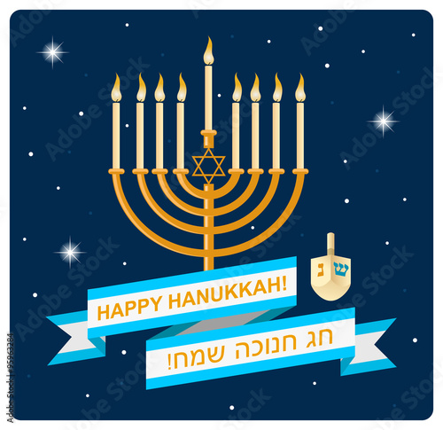Happy Hanukkah Design