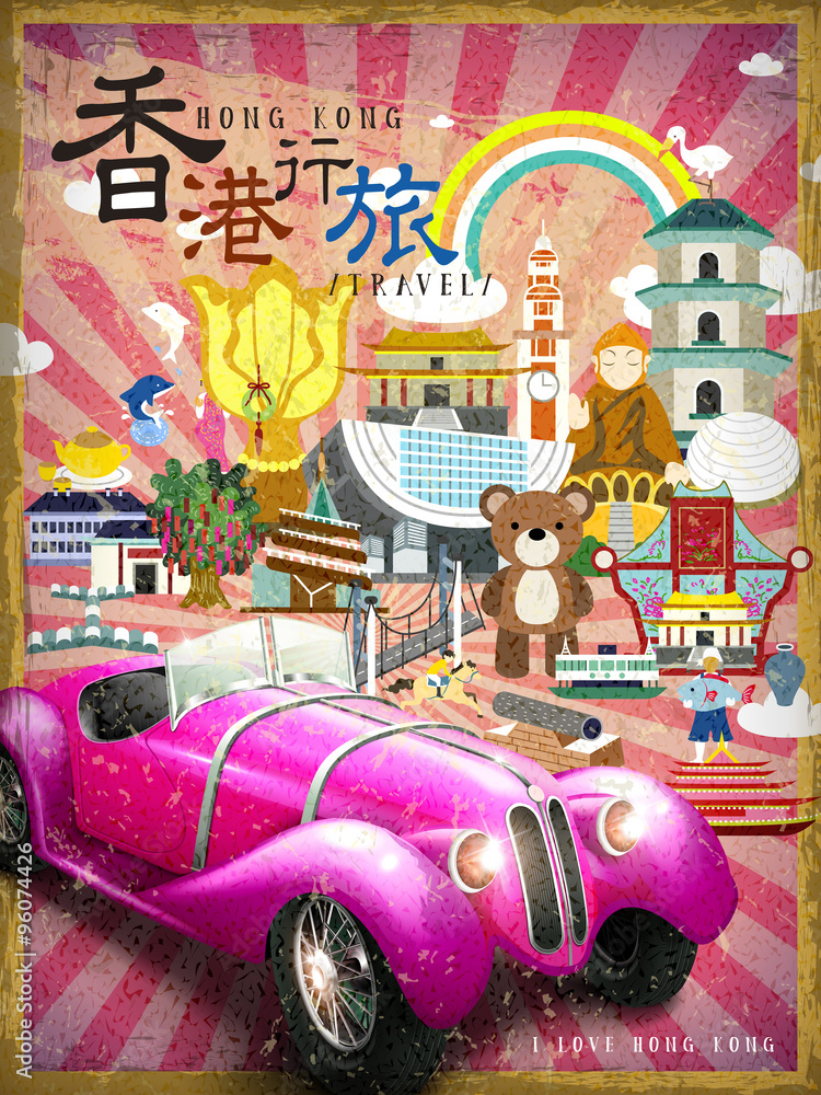 Obraz premium Hong Kong travel poster