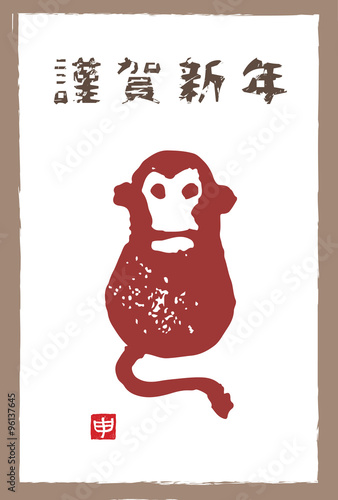 申年　猿の年賀状イラスト