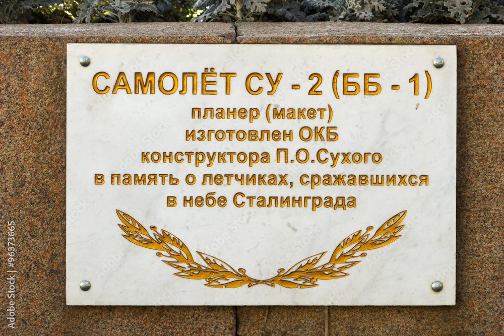 Fototapeta premium Табличка Самолет СУ-2. Волгоград
