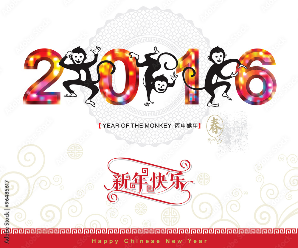 Chinese New Year card with Chinese zodiac, Year of The Monkey.
Chinese New Year card with Chinese zodiac, Year of The Monkey.