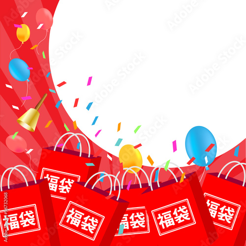 福袋 紅白 縁起 セール 初売り お楽しみ袋 風船 文字スペース 抽選 Stock イラスト Adobe Stock 福袋 紅白 縁起 セール 初売り お楽しみ袋 風船 文字スペース 抽選 Stock イラスト Adobe Stock