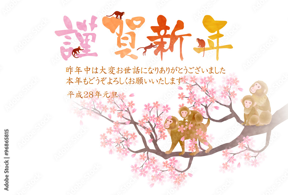 Fototapeta premium 申 桜 年賀状 背景
