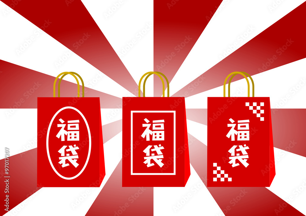 福袋 イラスト Stock ベクター Adobe Stock 福袋 イラスト Stock ベクター Adobe Stock