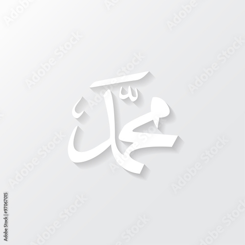 Arabic character for Muhammad prophet of Islam