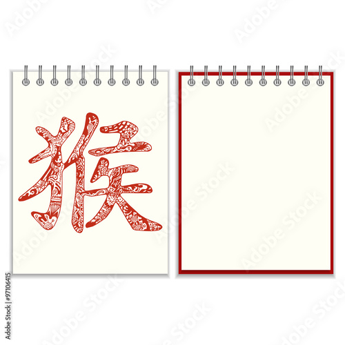 Ring-bound notebook with red monkey hieroglyph